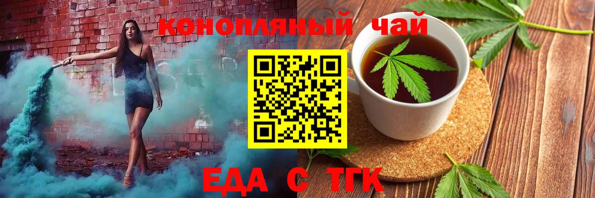 Сибай  Еда ТГК марихуана  Вход с VPN 