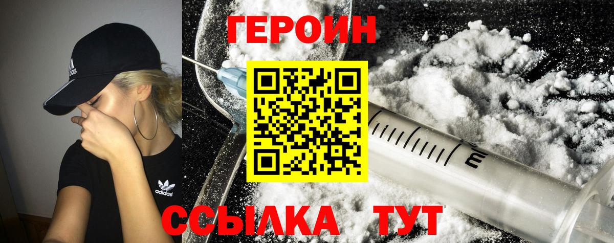 Сибай  Героин  Вход с VPN  ГЕРОИН афганец 