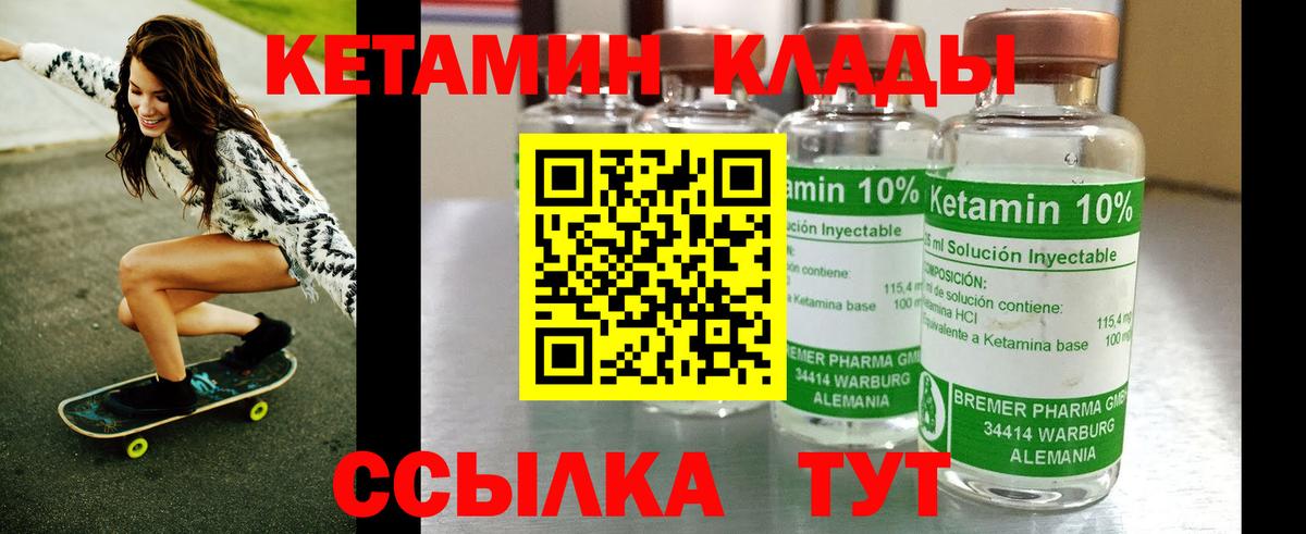 Сибай  Кетамин ketamine  Вход с VPN 