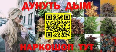 каннабис Северобайкальск