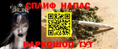 спайс Севастополь
