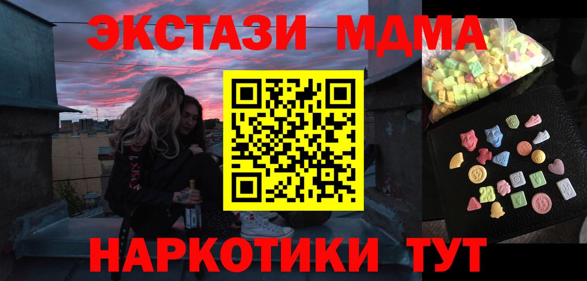 МДМА crystal Сибай