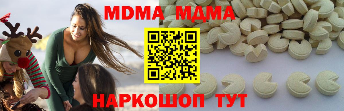 MDMA  MDMA молли  Вход с VPN  MDMA crystal  Сибай 