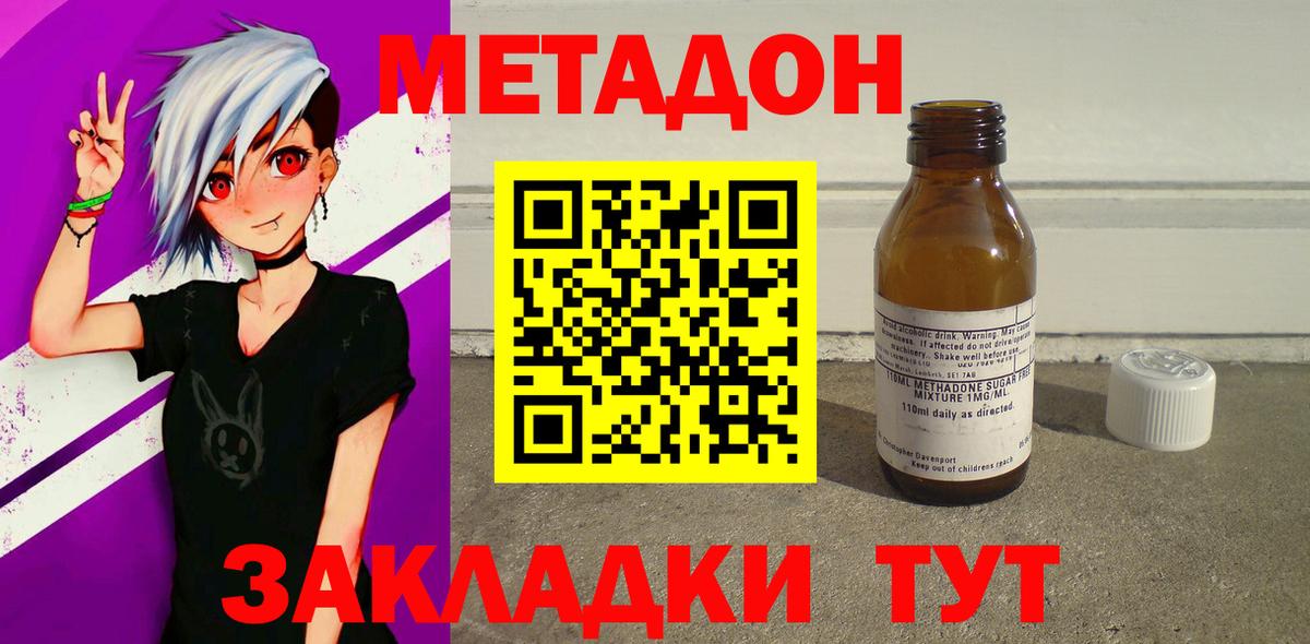   зеркало  Вход с VPN  Сибай  Метадон methadone 