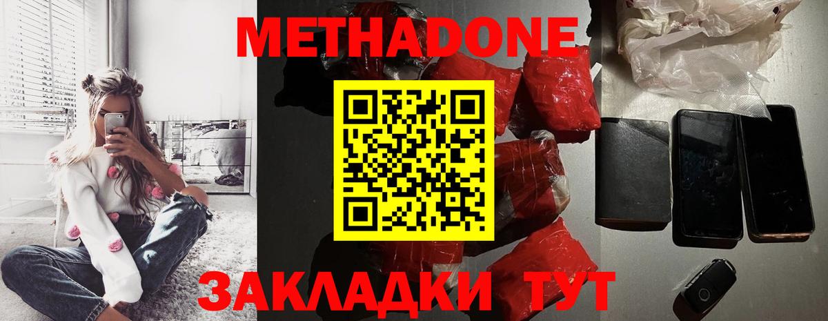 МЕТАДОН мёд Сибай