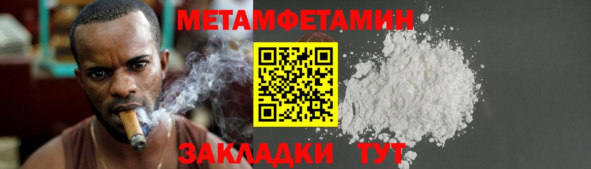 Первитин винт Сибай