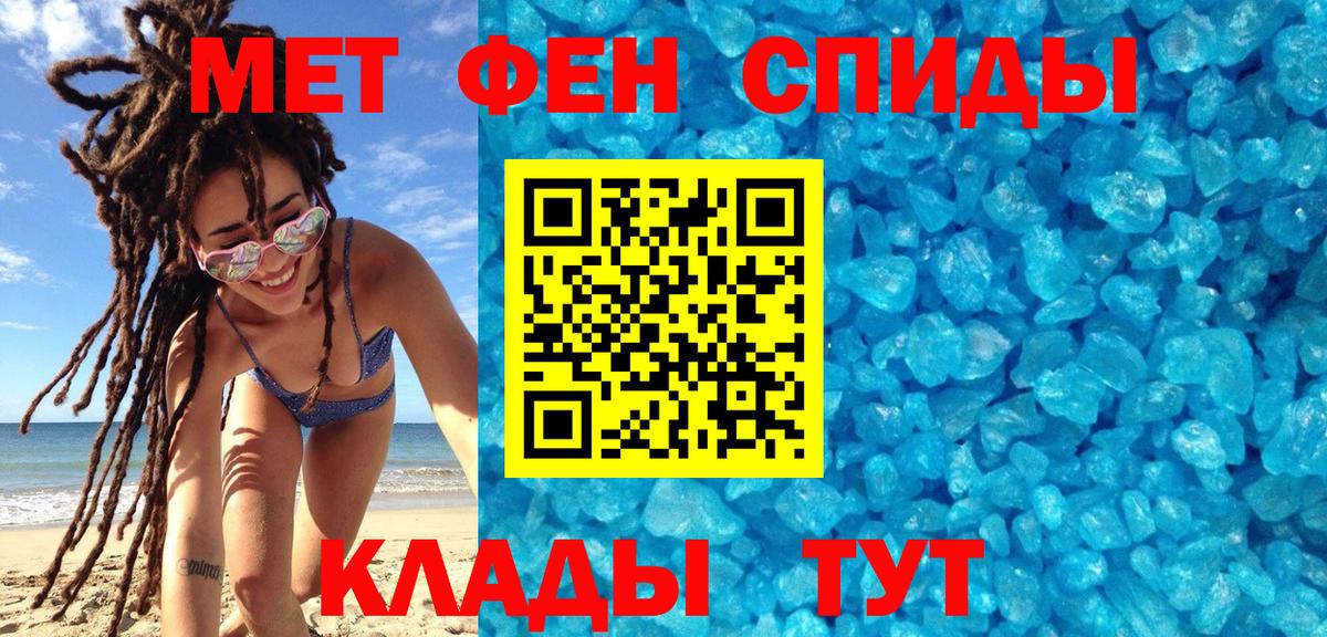 Метамфетамин винт  Вход с VPN  Первитин  Сибай 