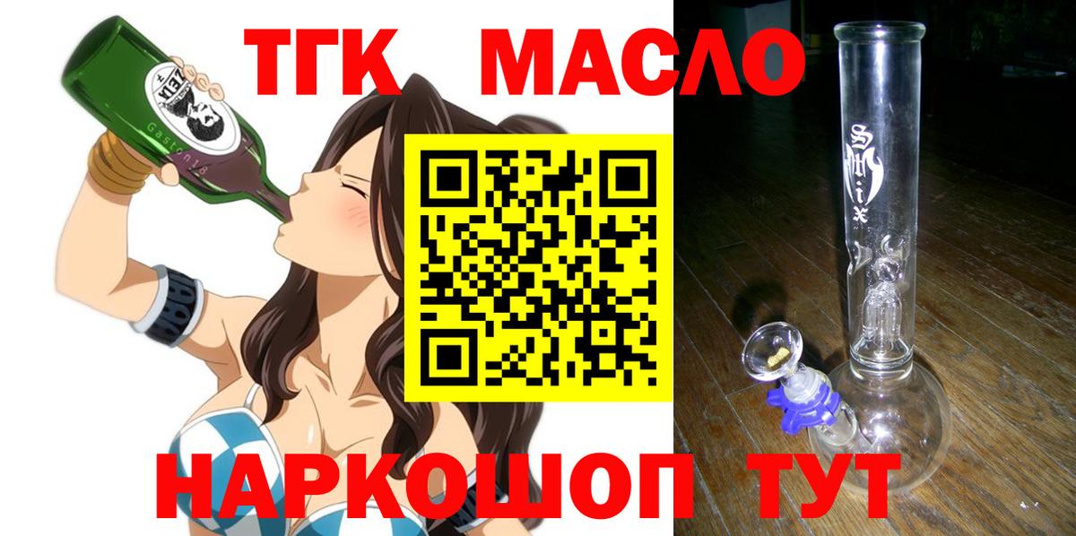 ТГК концентрат Сибай