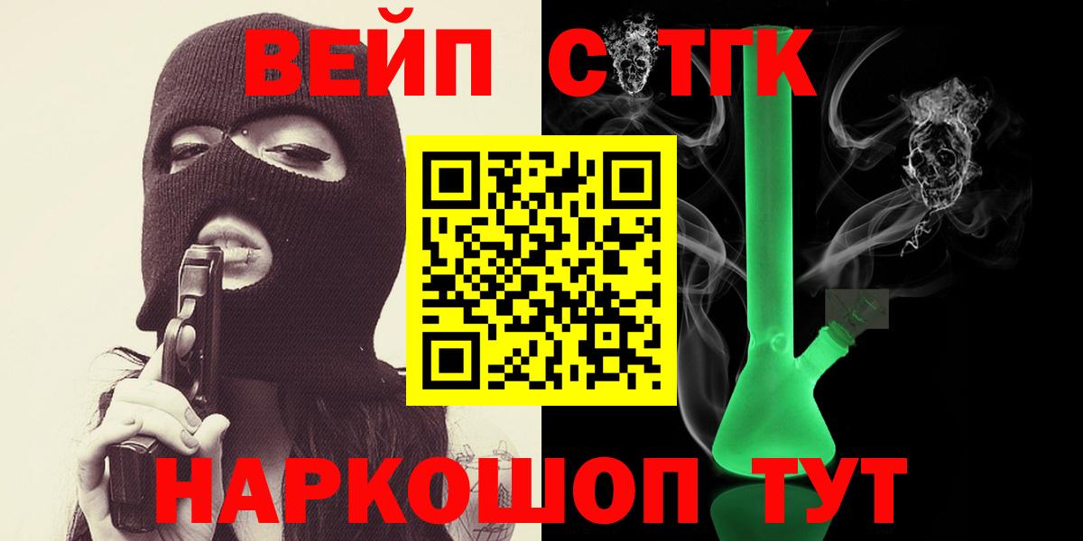 ТГК вейп с тгк  Вход с VPN  ТГК вейп с тгк  Сибай 