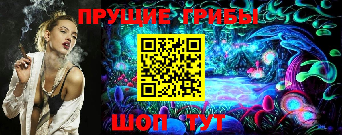 Сибай  Галлюциногенные грибы MAGIC MUSHROOMS  Псилоцибиновые грибы Cubensis  Вход с VPN 